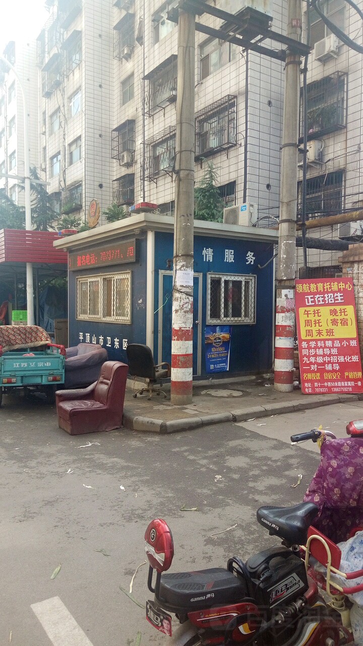 平顶山市卫东区警卫室