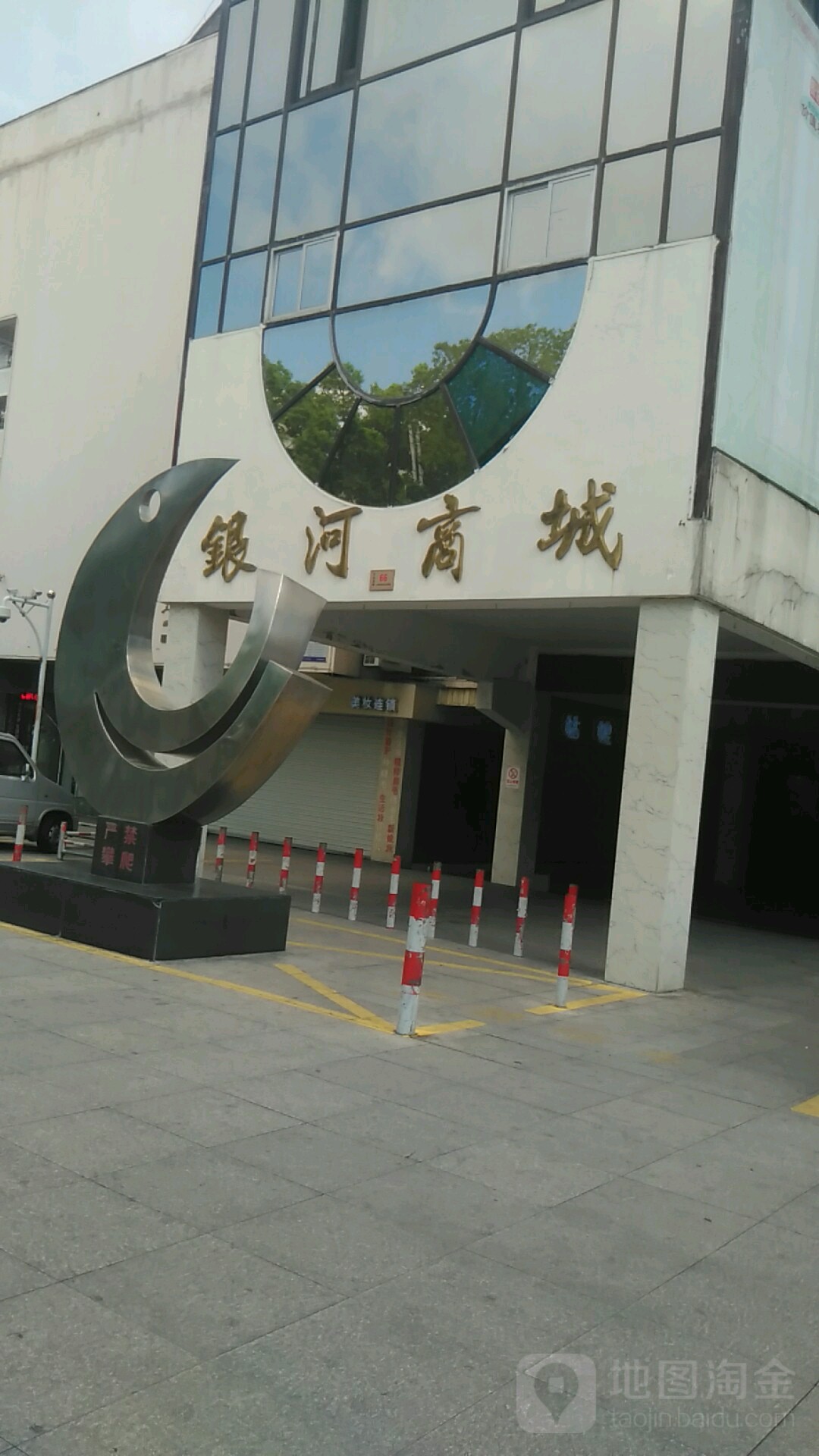 银河商城南(中山西路店)