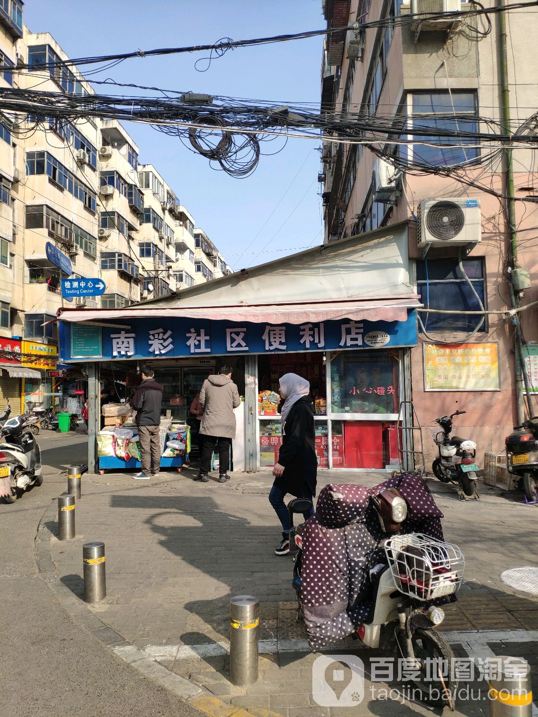 南彩社区-便利店