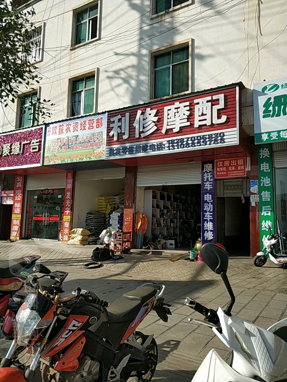 利修摩配