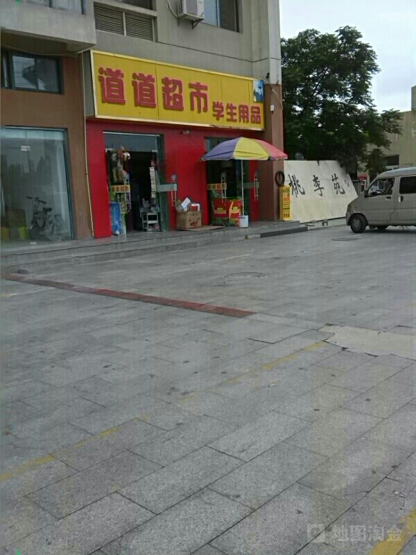 晨光文具(学生用品)
