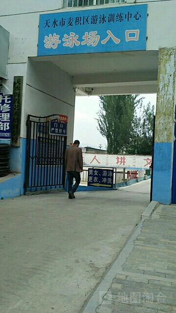 天水市麦积区游泳训练中心-游泳场