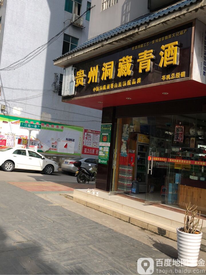 贵州洞藏青酒