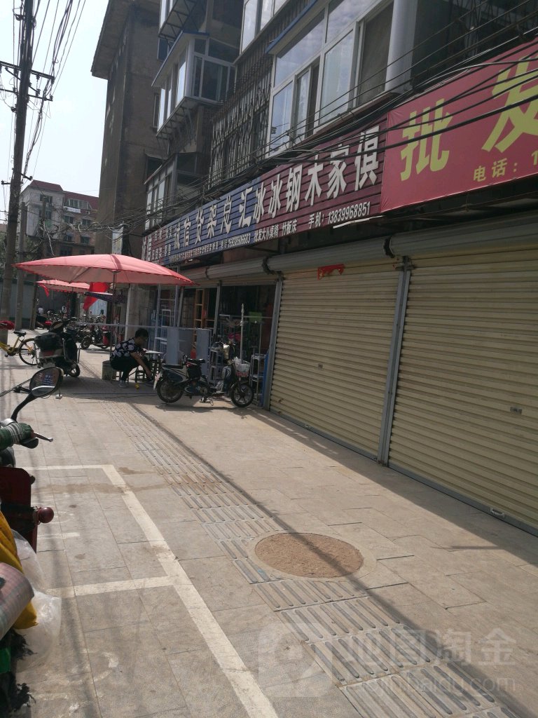 冰冰家具(淘宝旗舰店)