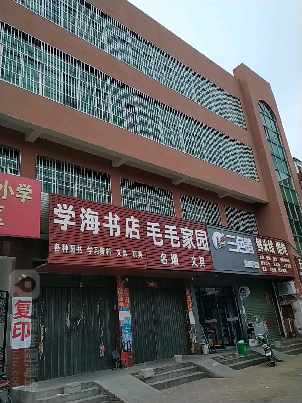 唐河县学海书店(友兰大道店)