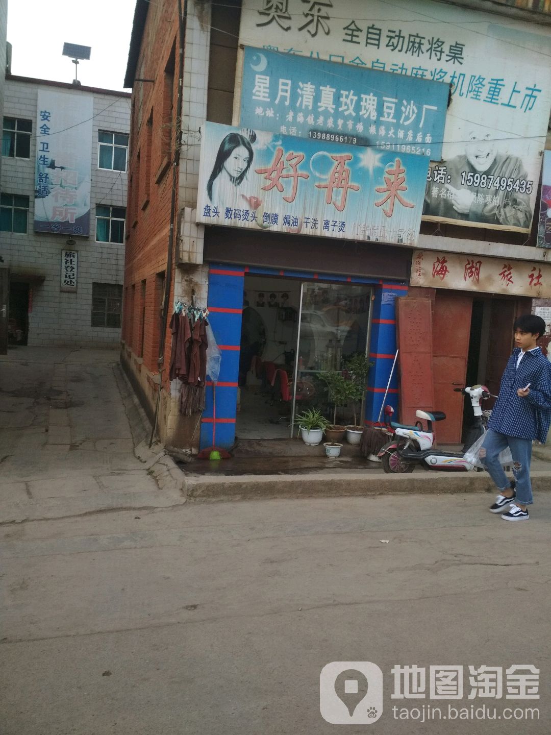 好再来(犀月楼店)