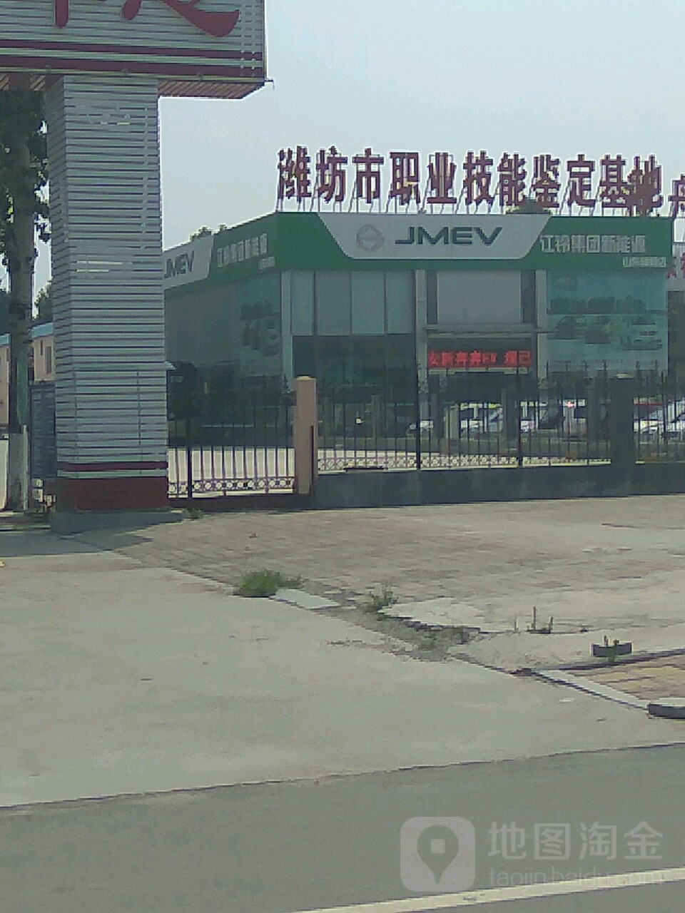 潍坊市职业技能鉴定基地