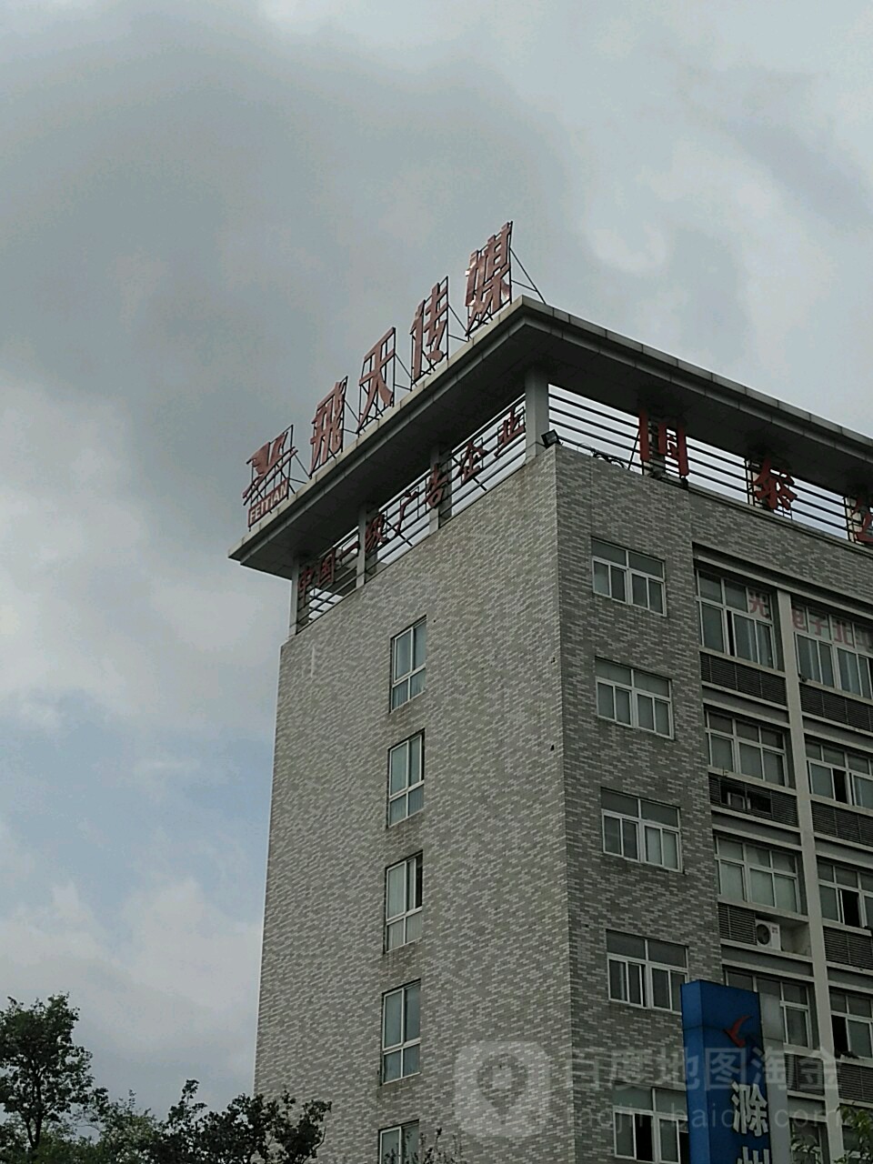 飞天广告文化传媒有限公司