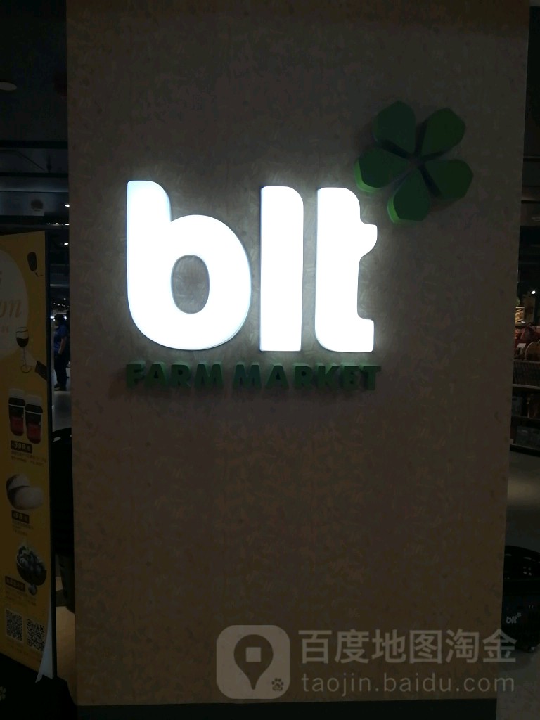 bit(天津嘉里汇店)