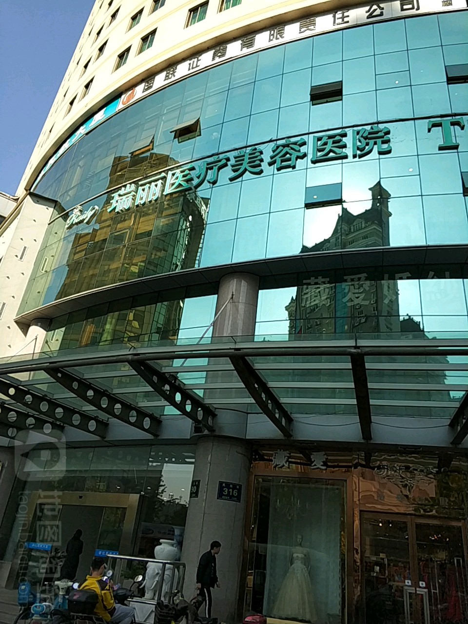 瑞丽医疗美容医院