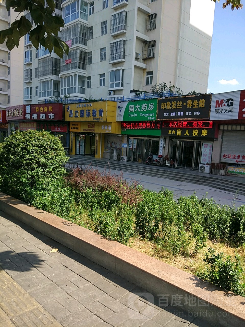 福禧超市(祥云路店)