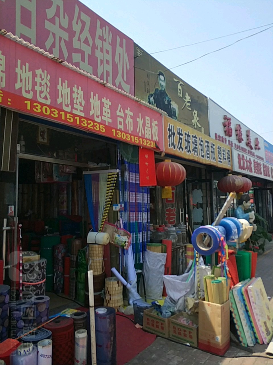 百老泉纯粮酒坊(市场南北街店)