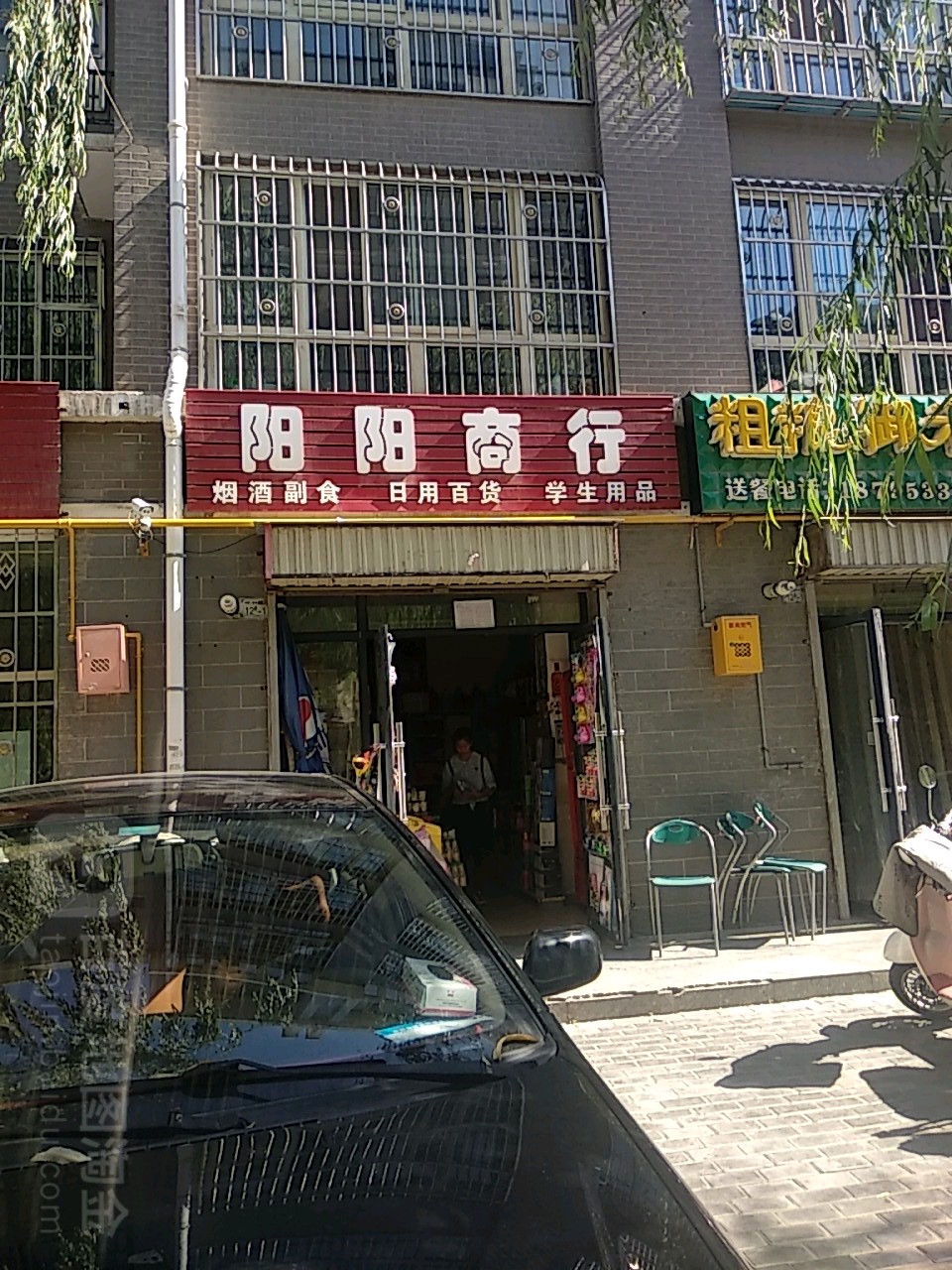 阳南阳商行