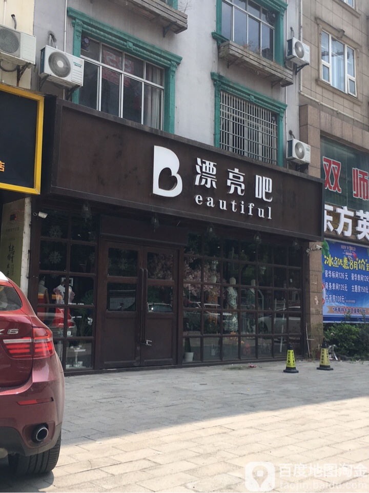 漂亮吧(天府大道店)