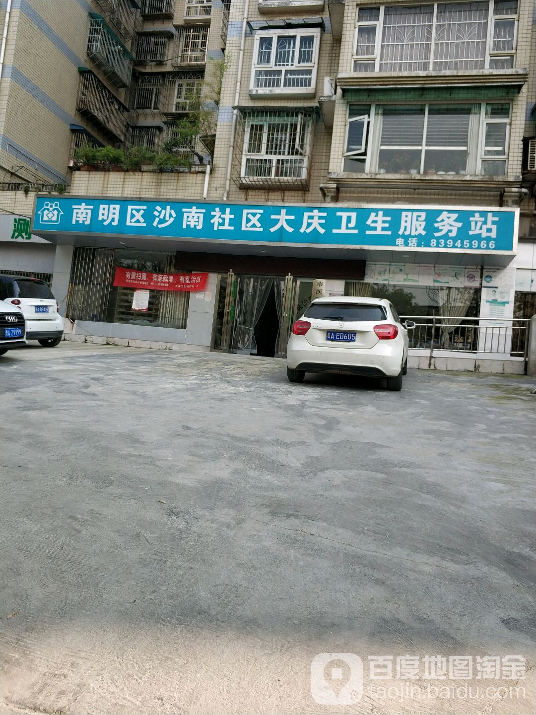 望城路地名网_贵州省贵阳市南明区沙南社区服务中心望城路资料简介