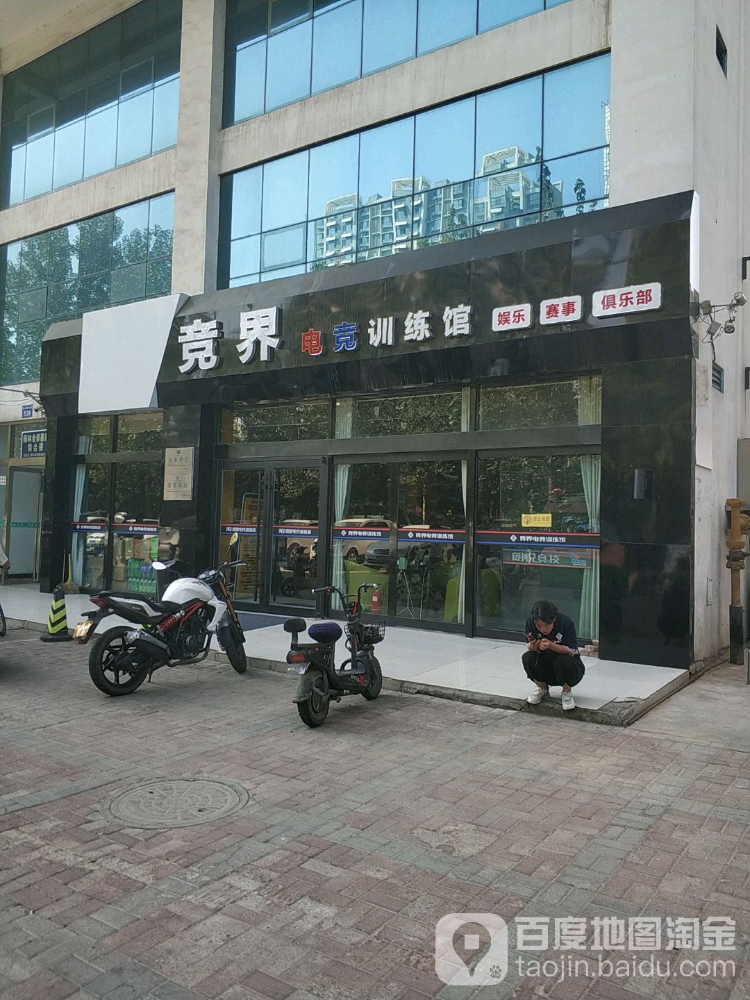 况界电竞训练馆(泉北西大街店)