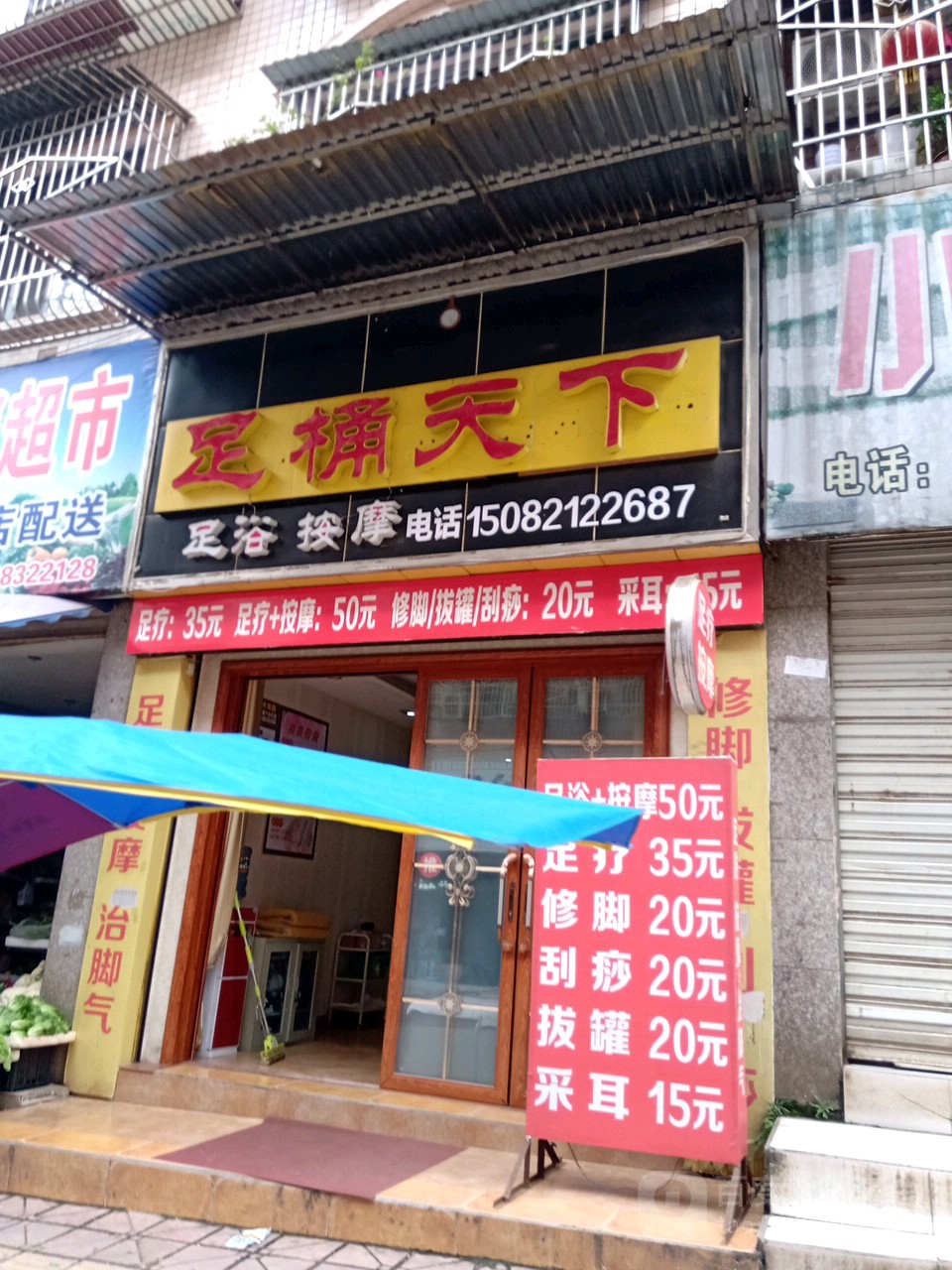 足桶天下足浴按摩