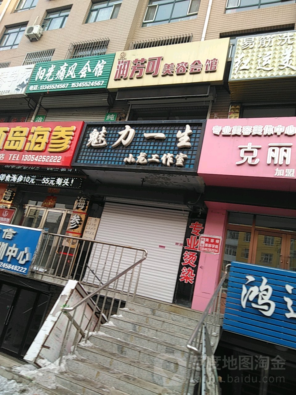 润芳可美容会所(学府尚城店)