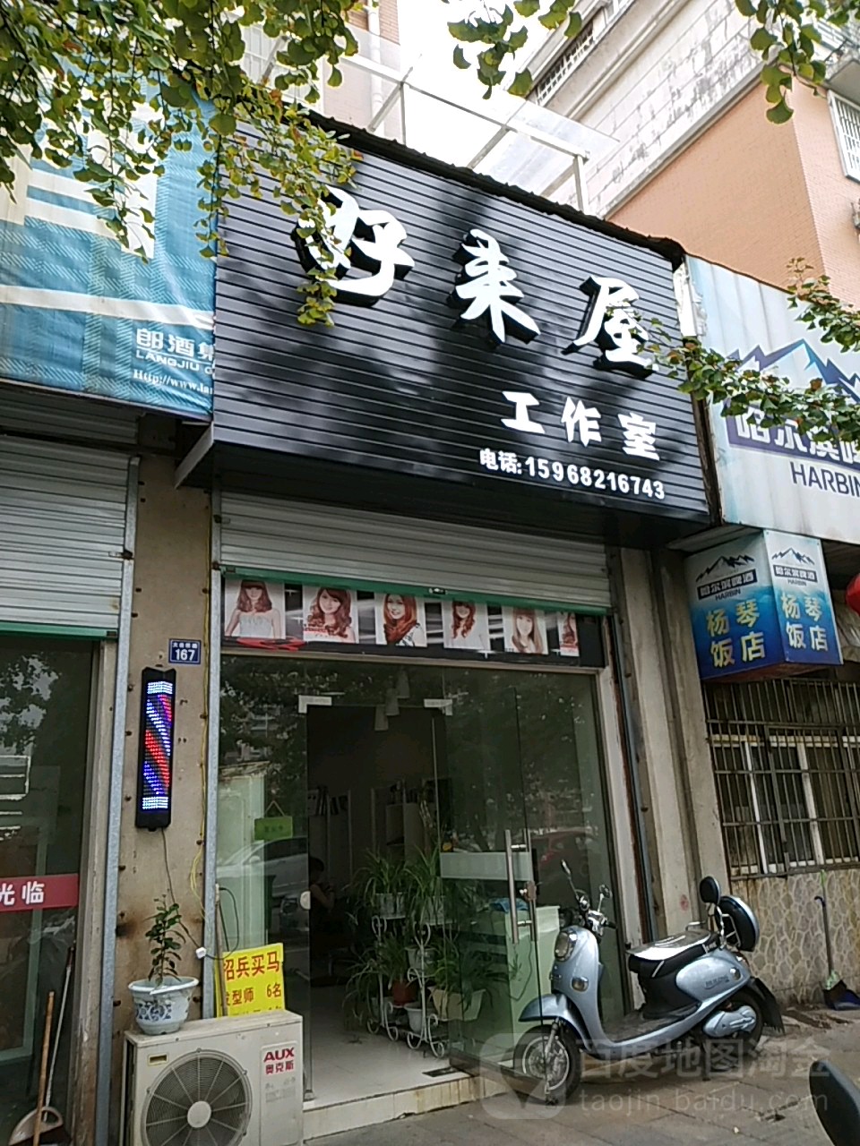 好来屋影响设计造型(大自然城市花园海典苑店)