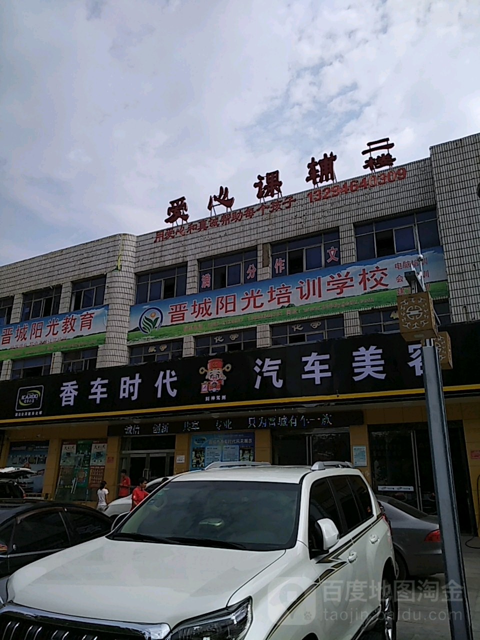 FlexiShield固驰(文昌东街店)