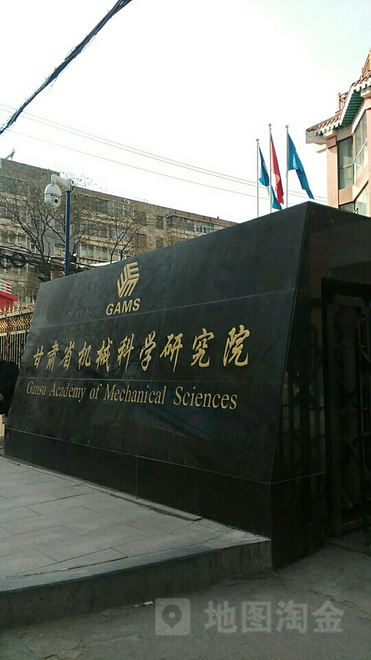 甘肃省机械科学研究院有限责任公司地上停车场-出入口