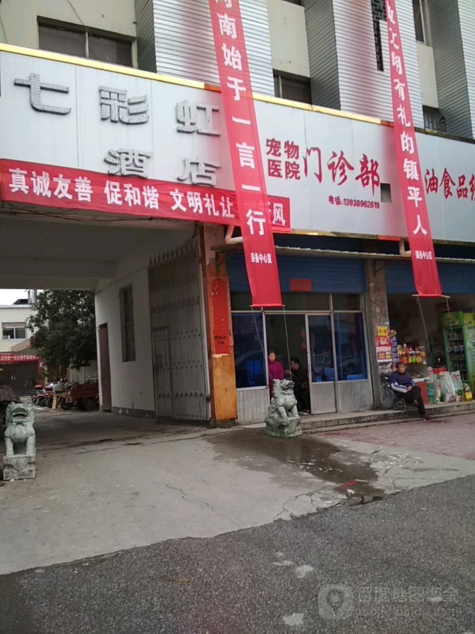 宠物医院门诊部