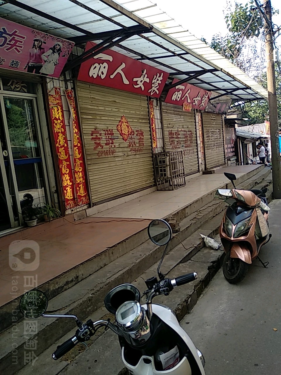 丽人坊女装(新六大街店)