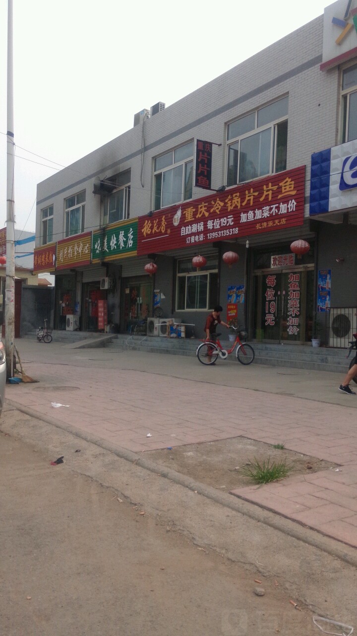 刘雪推拿(乐天小区店)