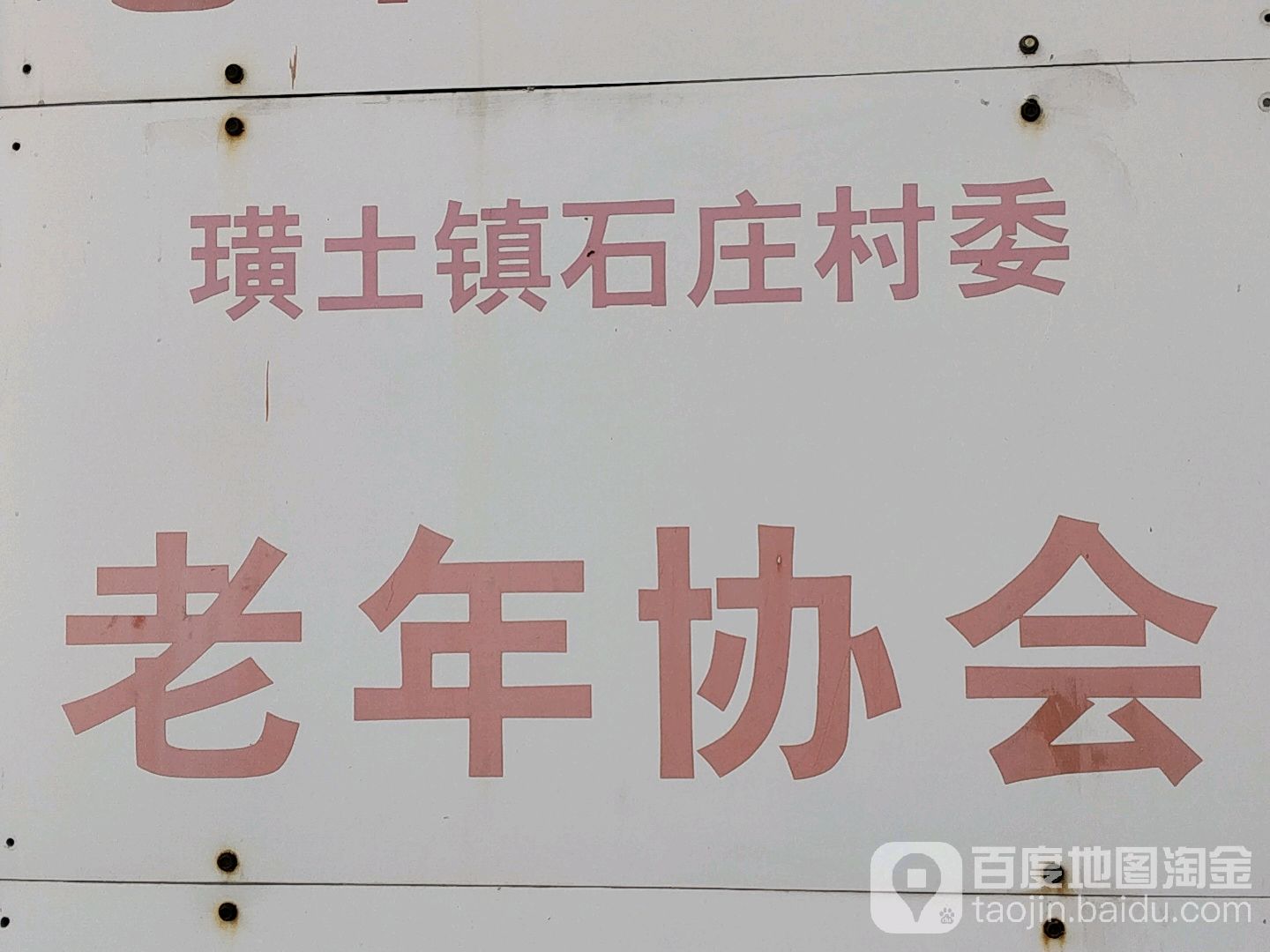 江苏省无锡市江阴市璜土镇