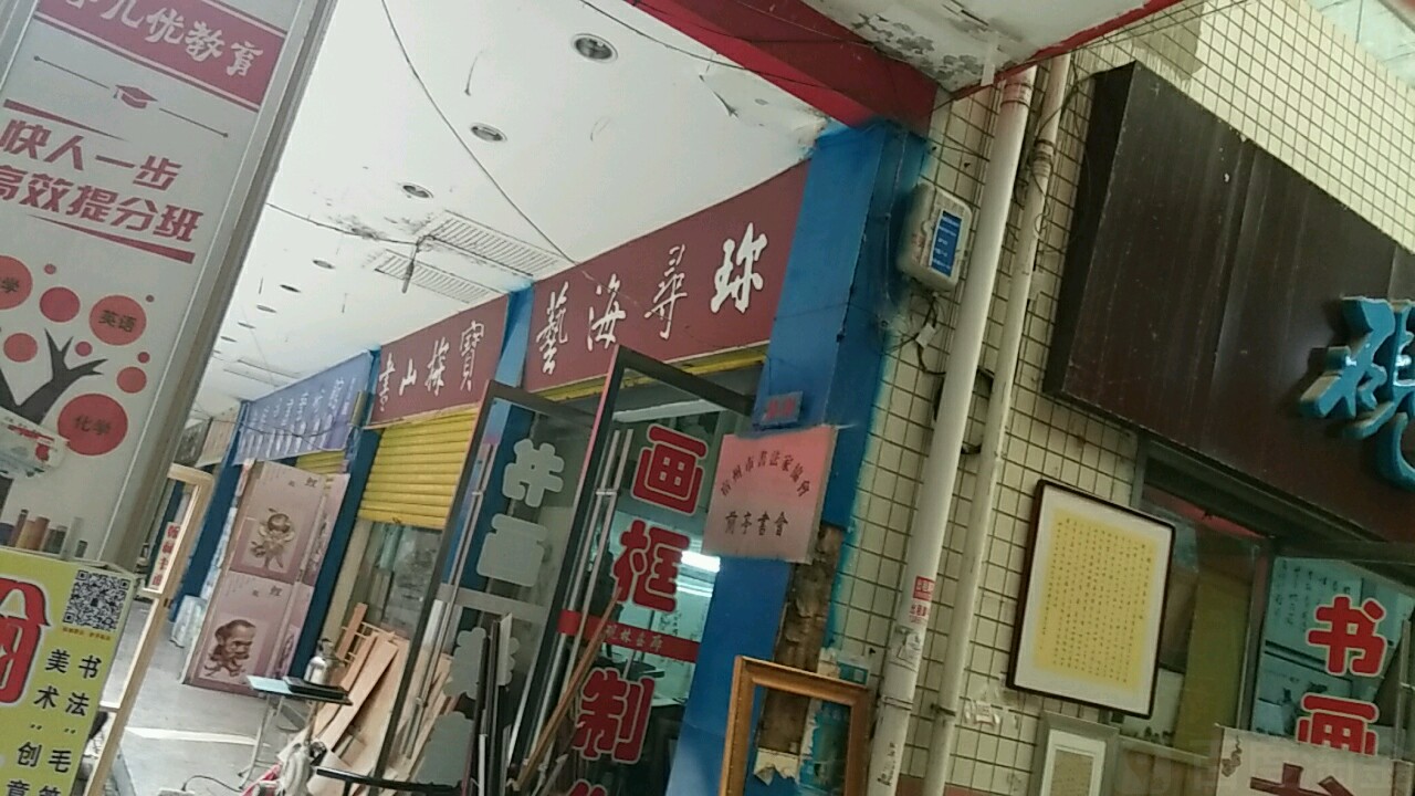 书山探宝