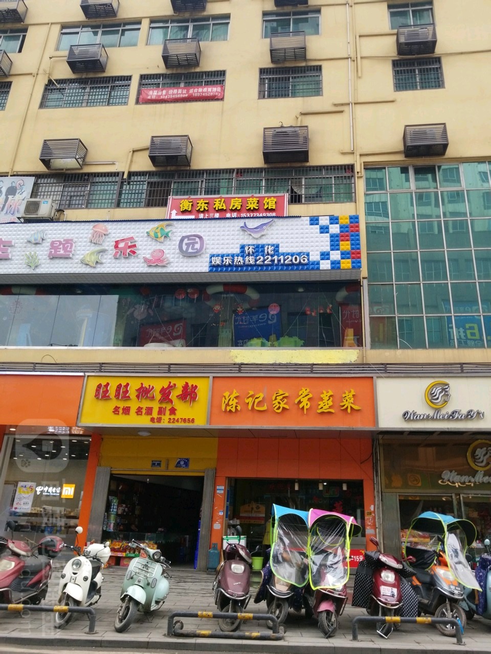 旺旺批发部(鹤州南路店)