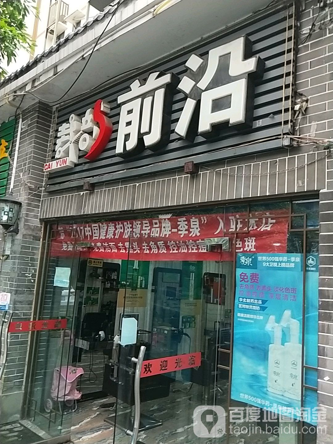 裁韵前园路