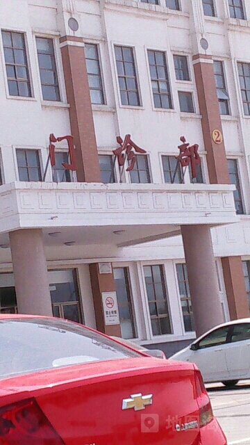 淮安市第四人民医院-门诊部