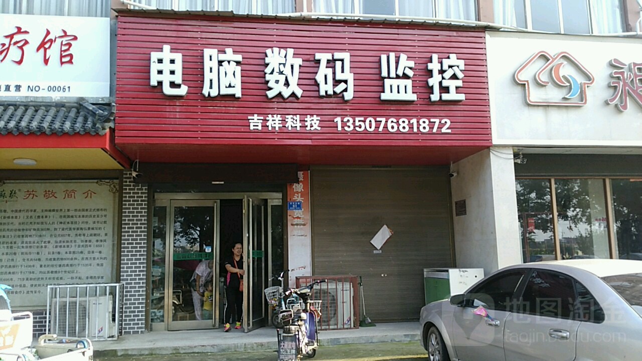 沈丘县槐店回族镇电脑数码监控