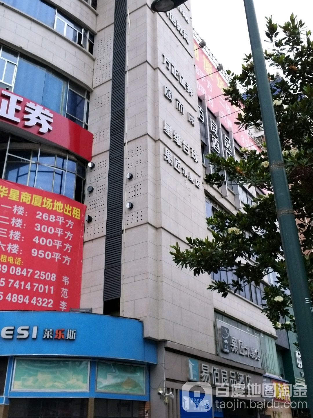 星维台球