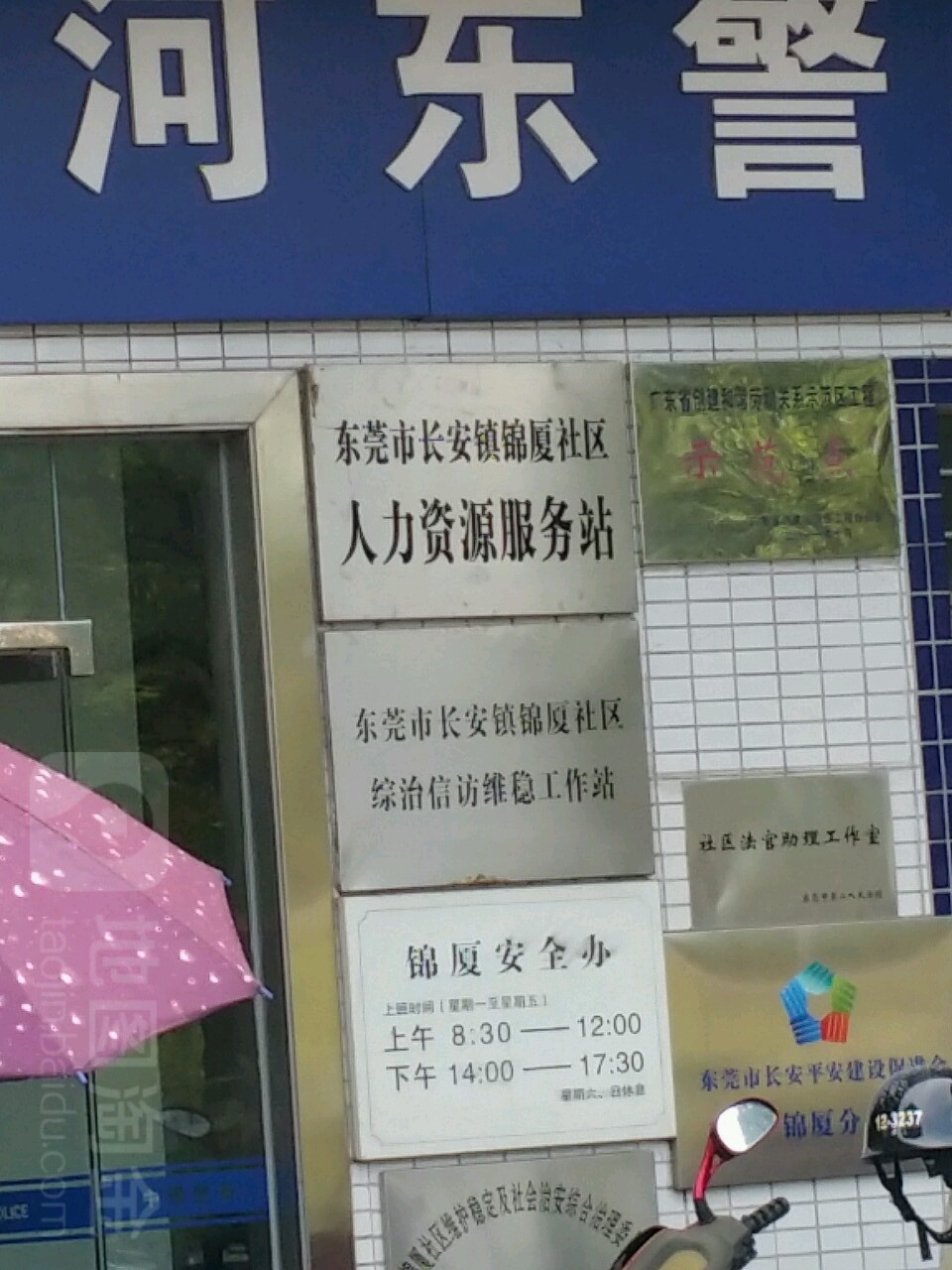 锦厦社区地名网_广东省东莞市长安镇锦厦社区资料简介