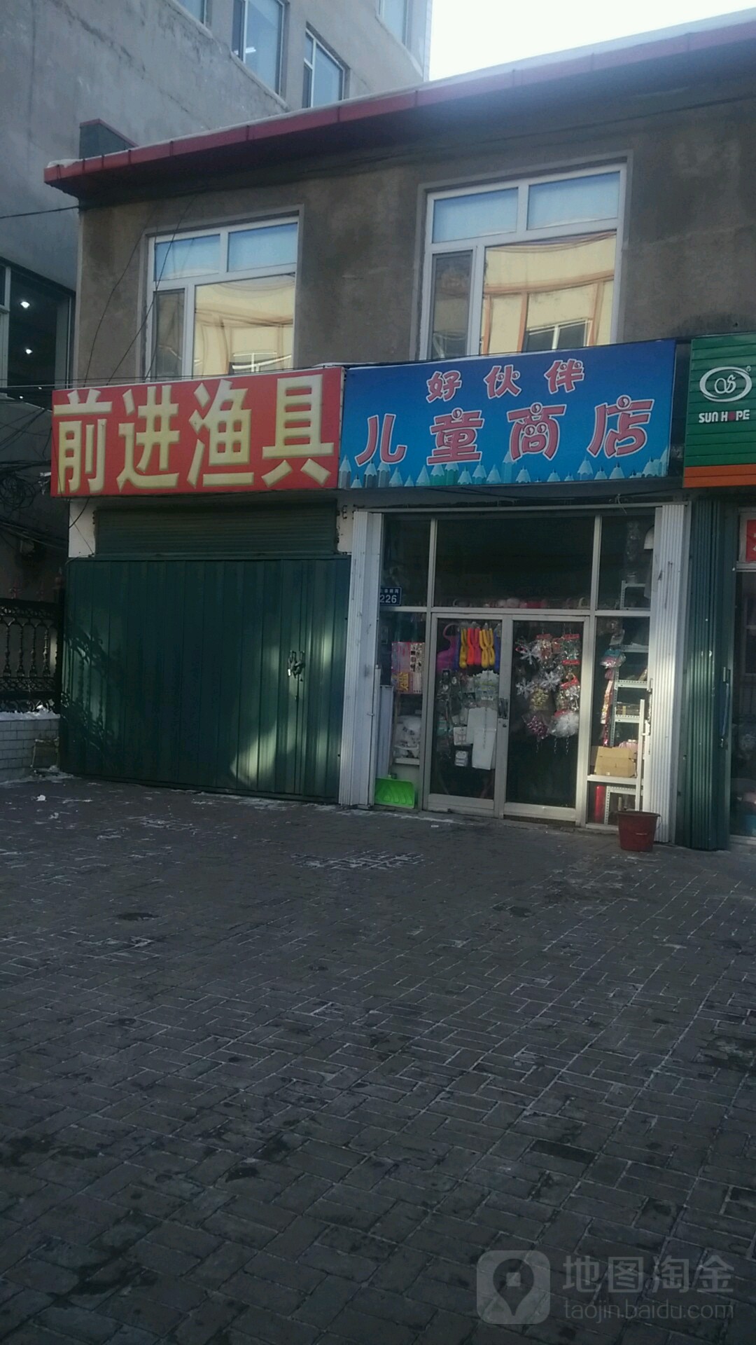 前进渔具