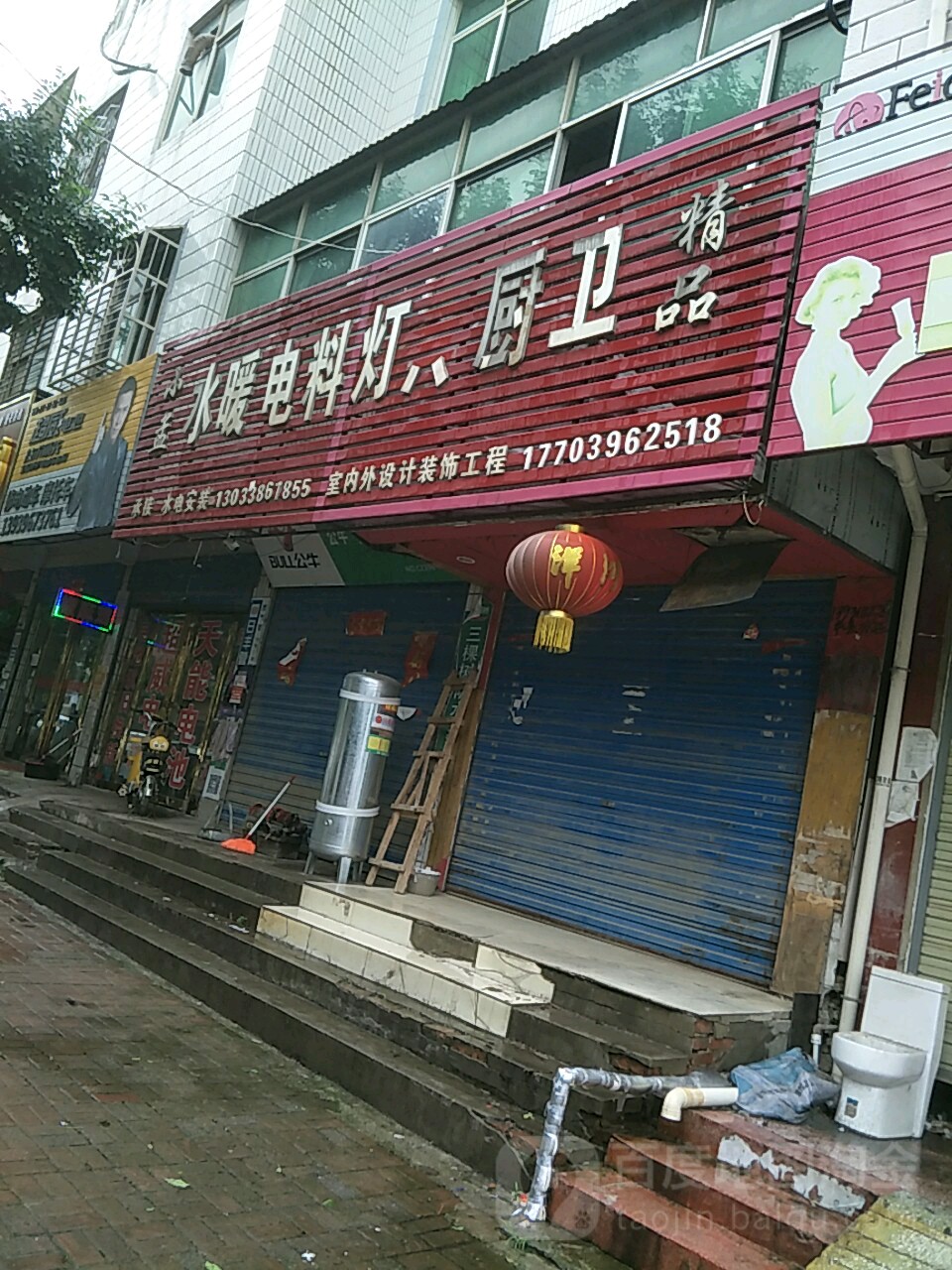 水暖电料灯厨卫