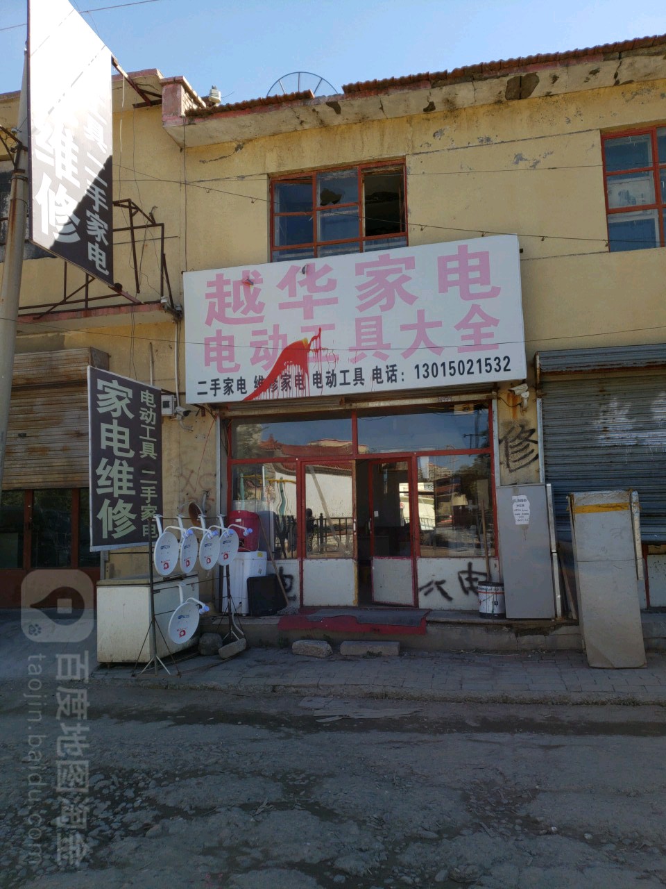 越华家店电动工具大全