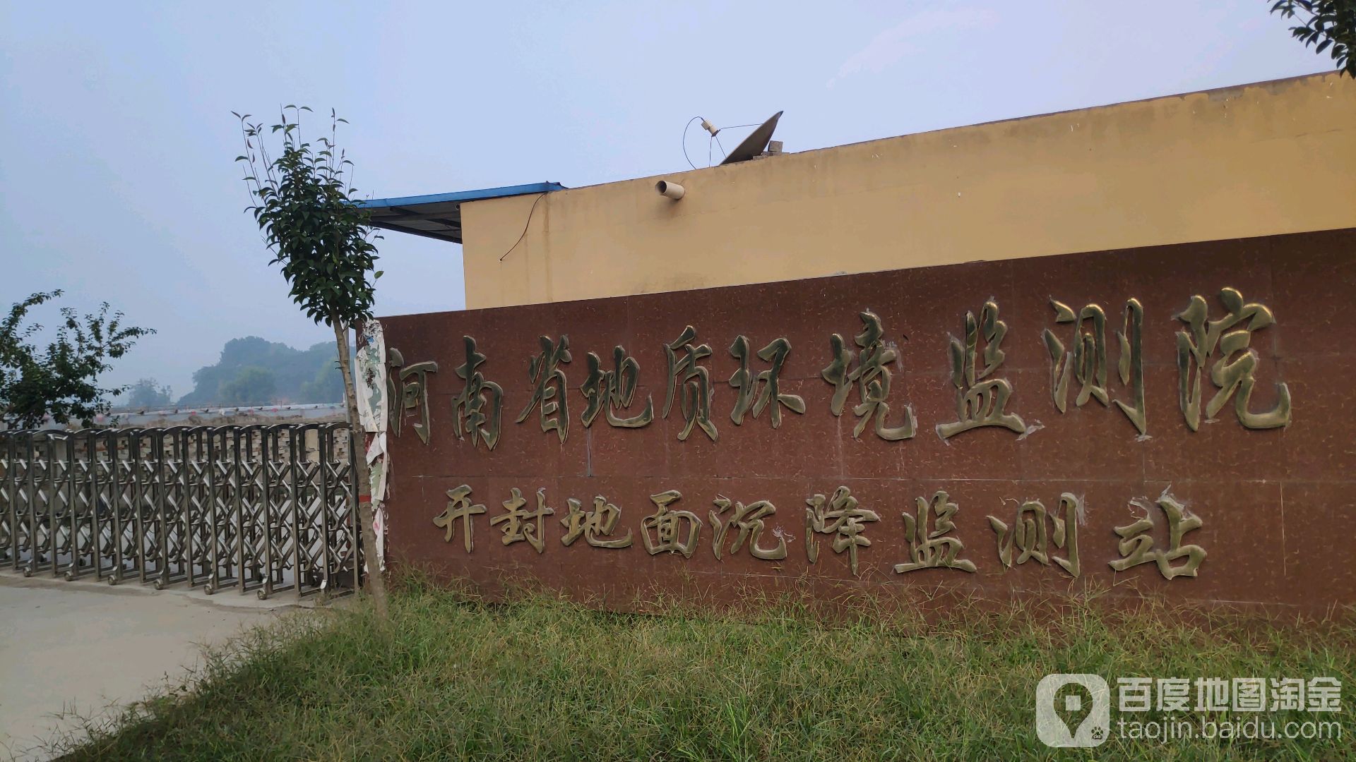 河南省地质环境监测院开封地面沉降监测站