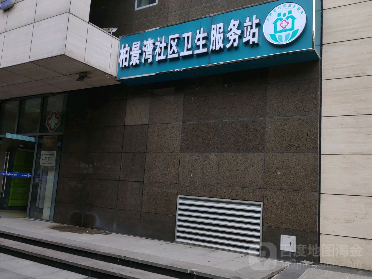 合肥市庐阳区北一环路与夏店路交叉路口西侧(财富广场东北侧)