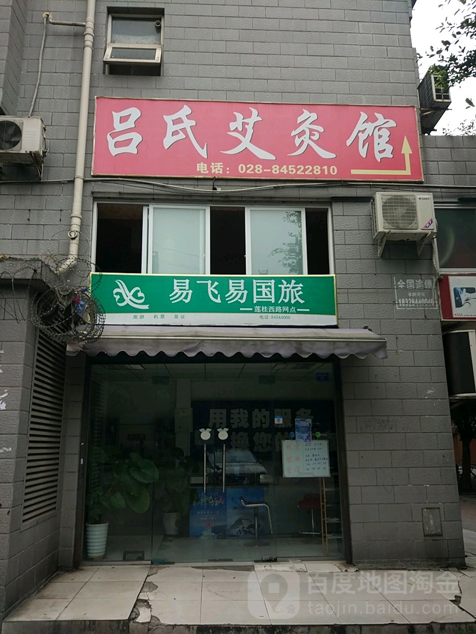 吕氏盲人推拿按摩(总院)
