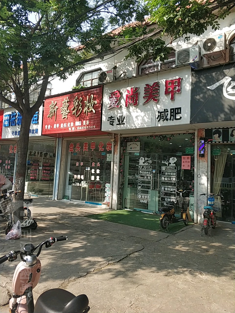 爱伤美甲(墨公路店)