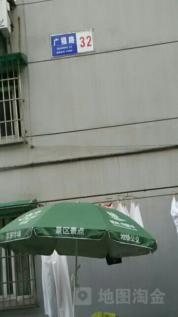 广福路32号