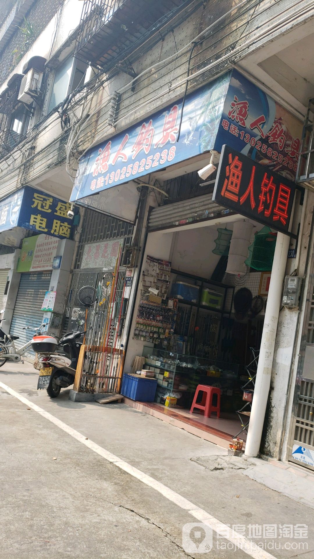 渔人钓具