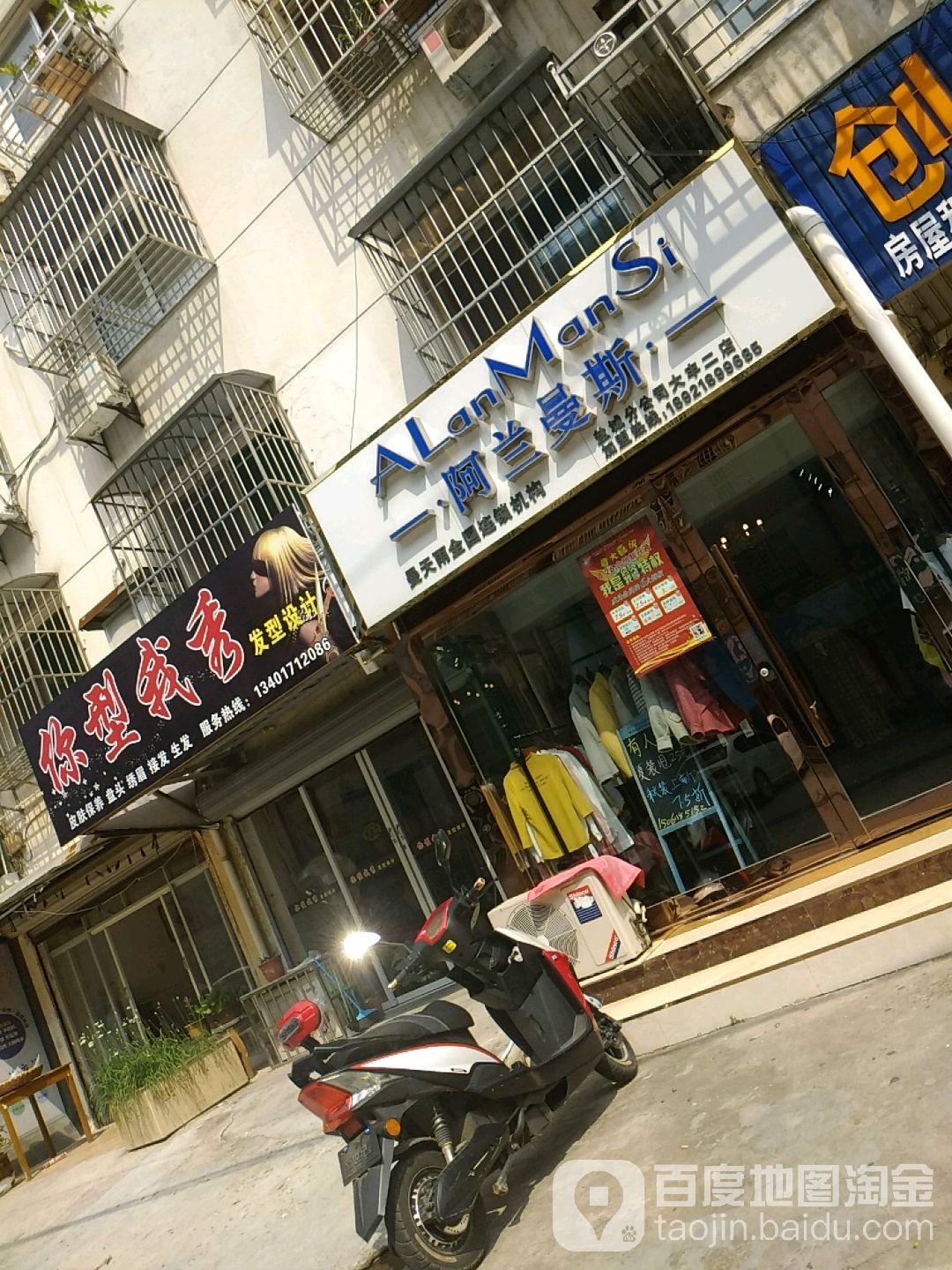 你型我秀发型设计(通阳河中桥店)