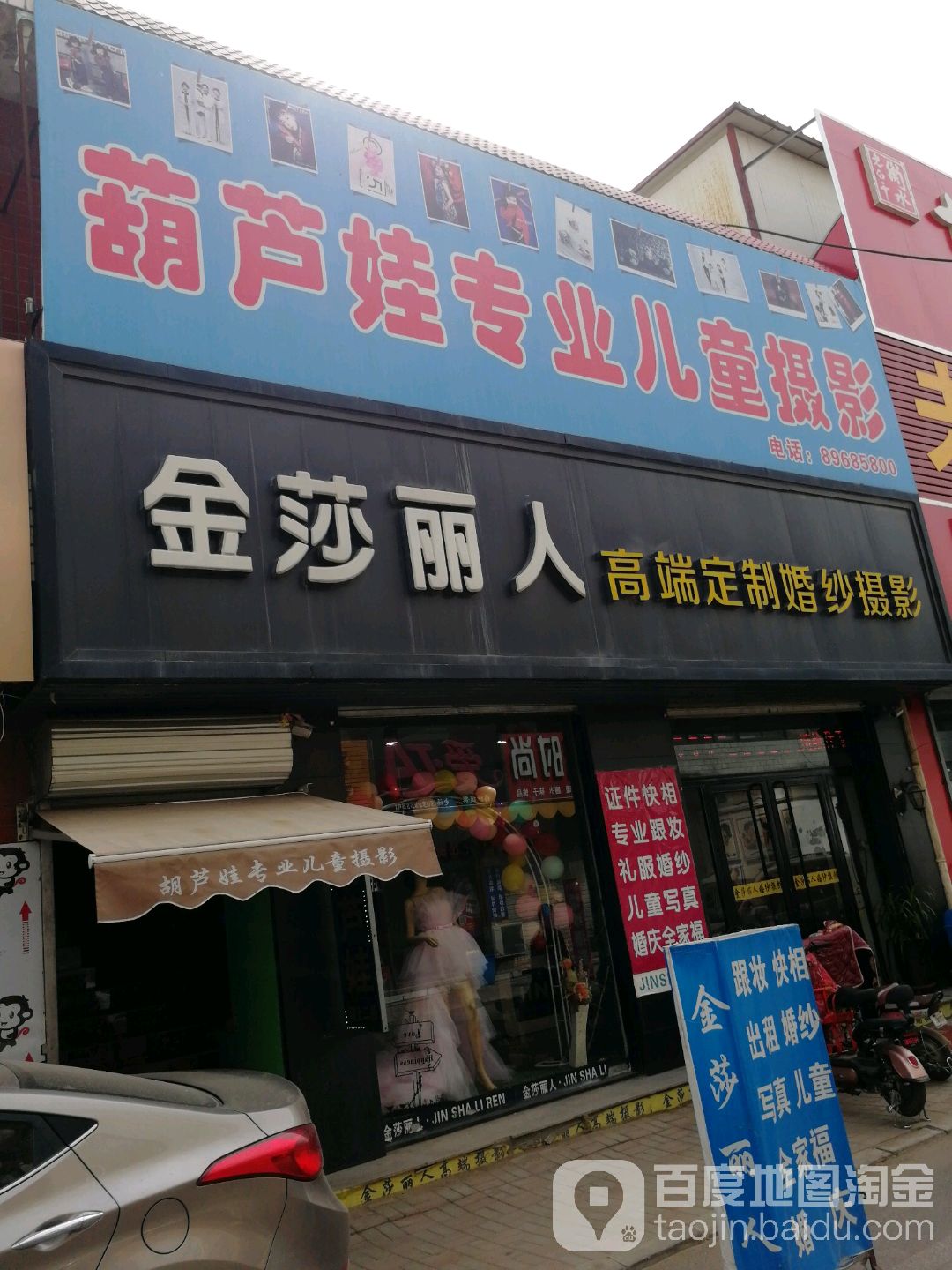 金莎丽人高端定制婚纱摄影