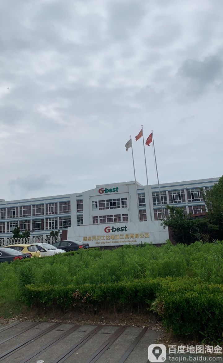 慈溪贝斯士达电动工具有限公司