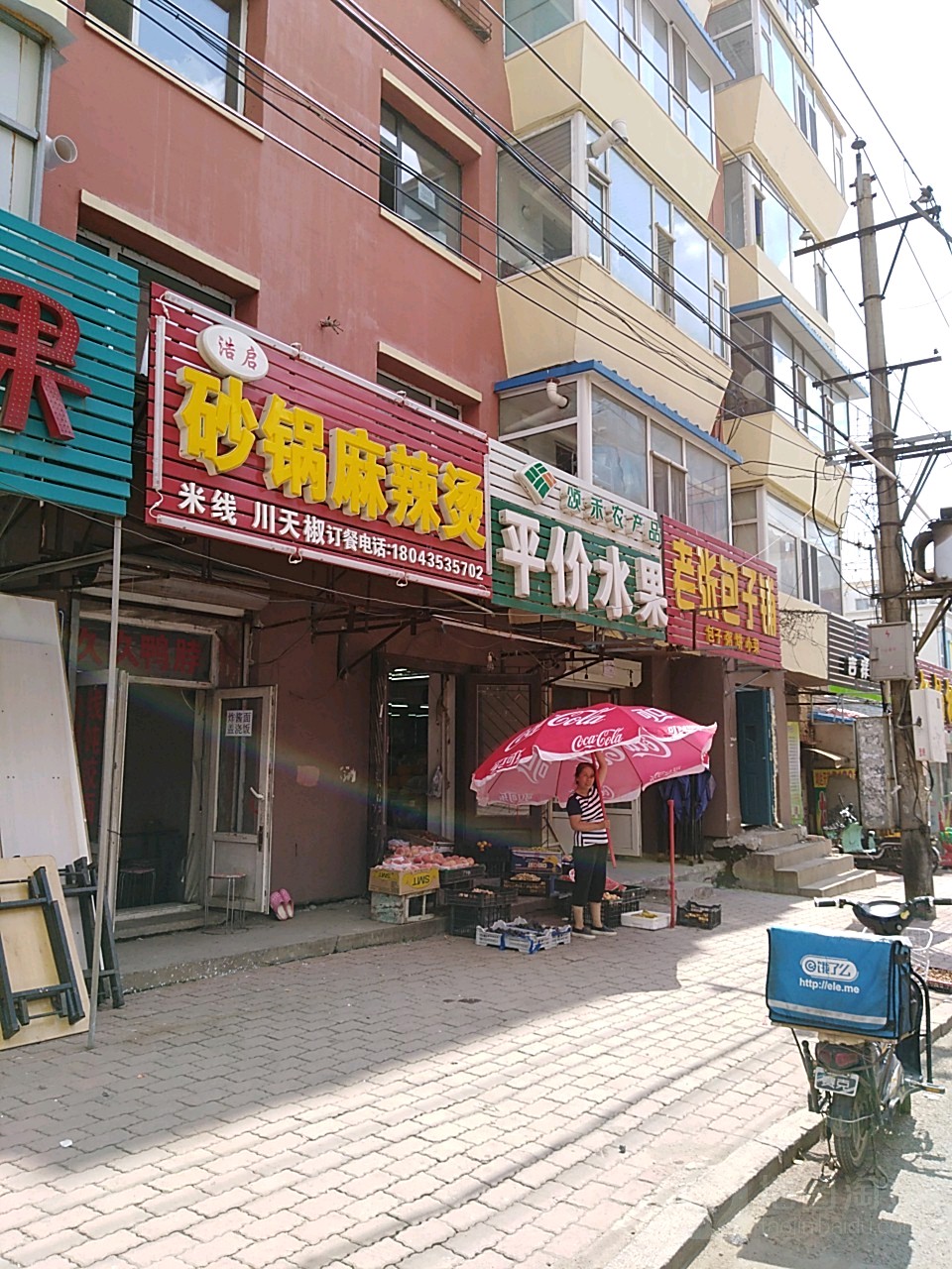 源禾农产品平价水果