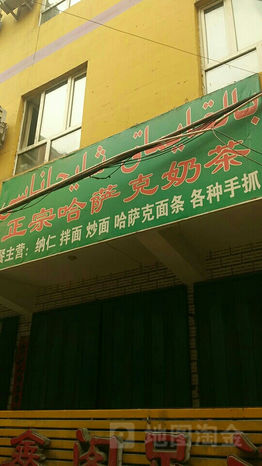 正宗哈萨克贡茶